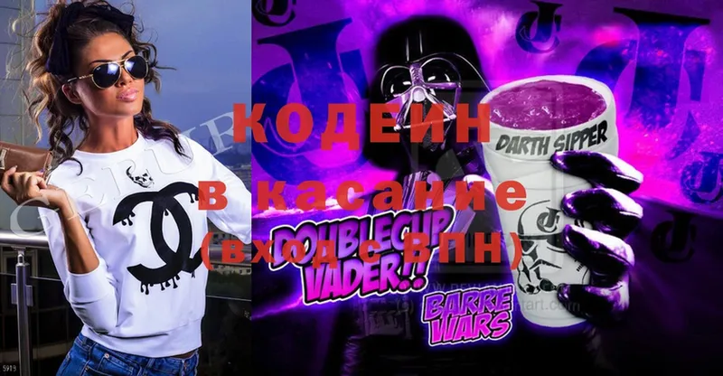 darknet как зайти  Омск  Codein Purple Drank 