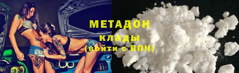 МЕТАДОН мёд  Омск 